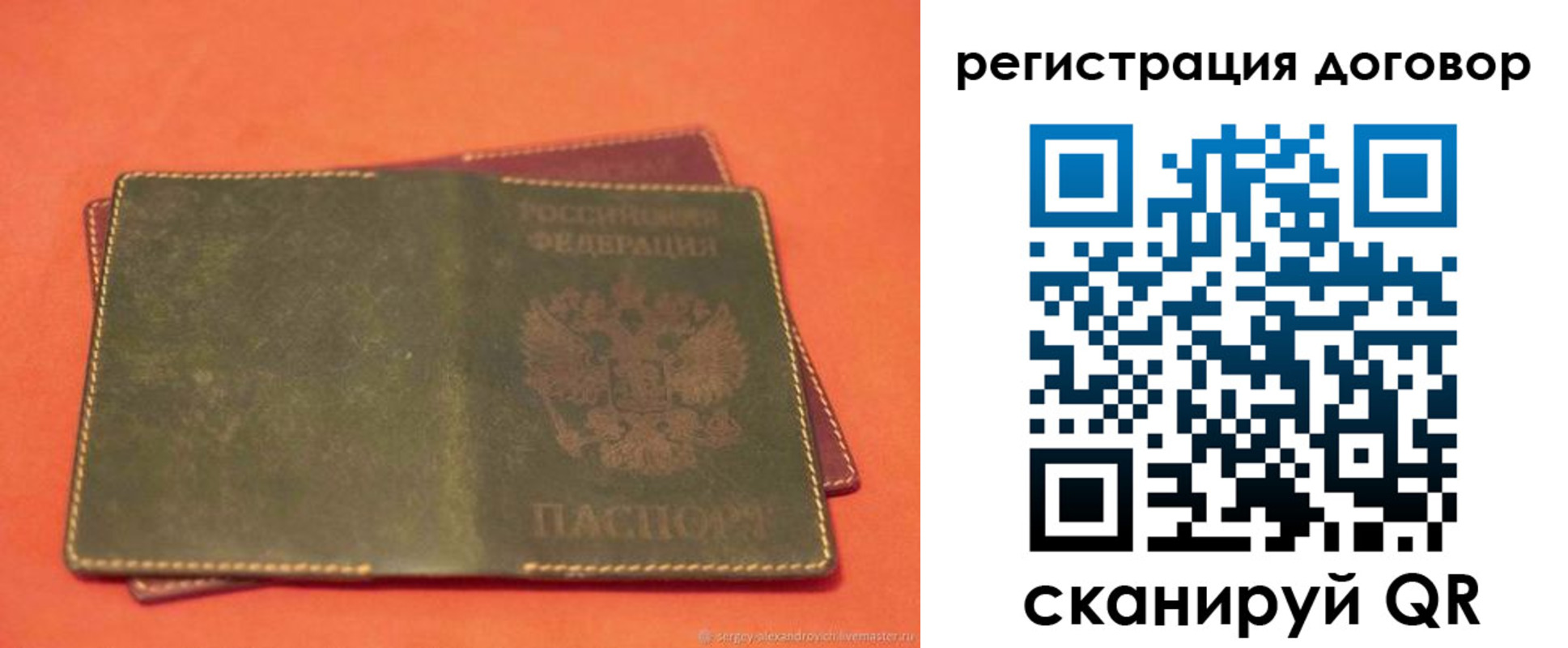 купить прописку в Щиграх