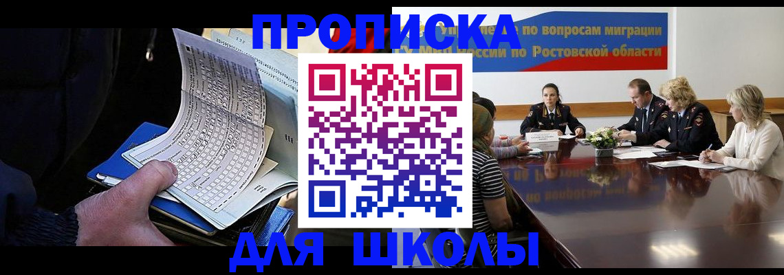 временная регистрация 2025 в Щиграх
