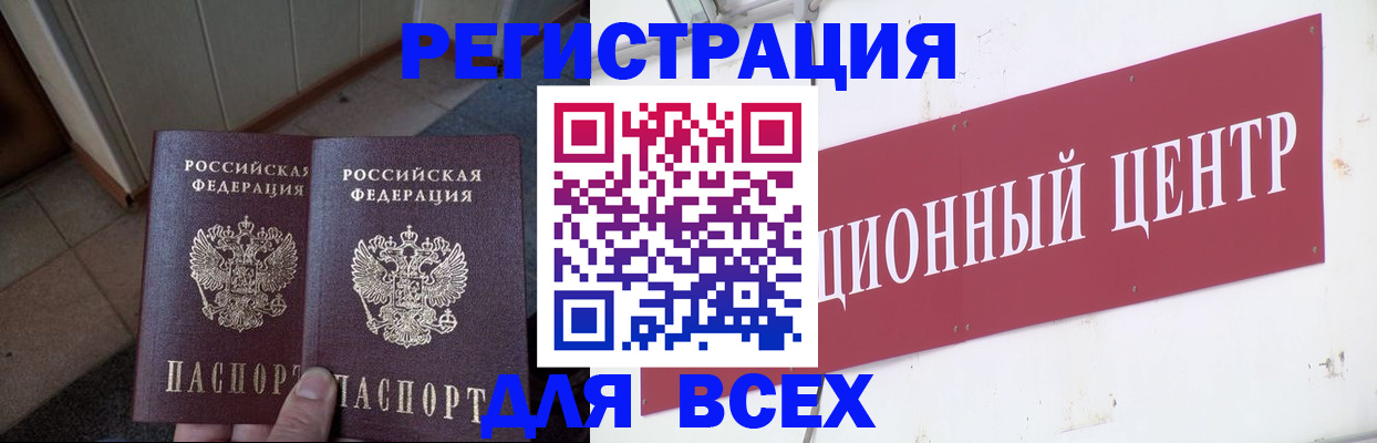 временная регистрация госуслуги в Щиграх