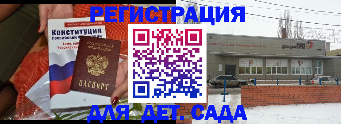 временная прописка в Щиграх
